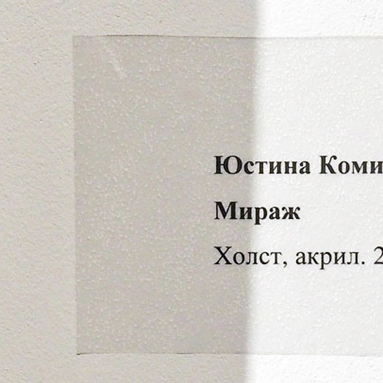 Фантазии в стиле Гофмана - Люминография - luminografia.ru