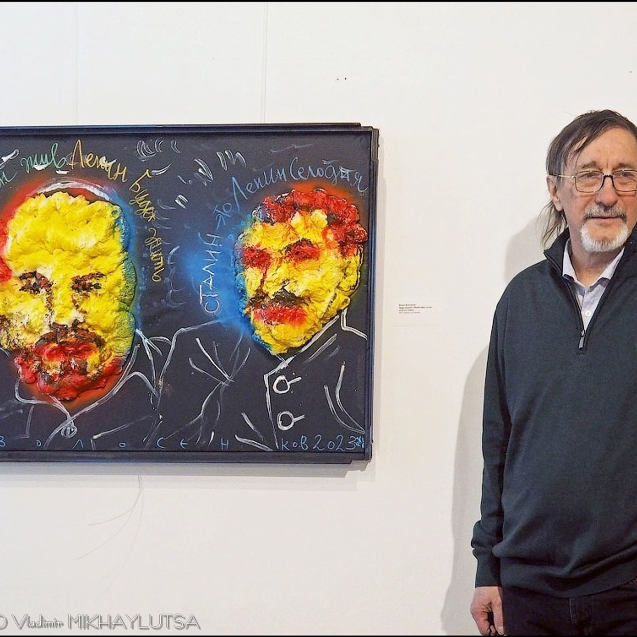 «100 лет без Ленина»