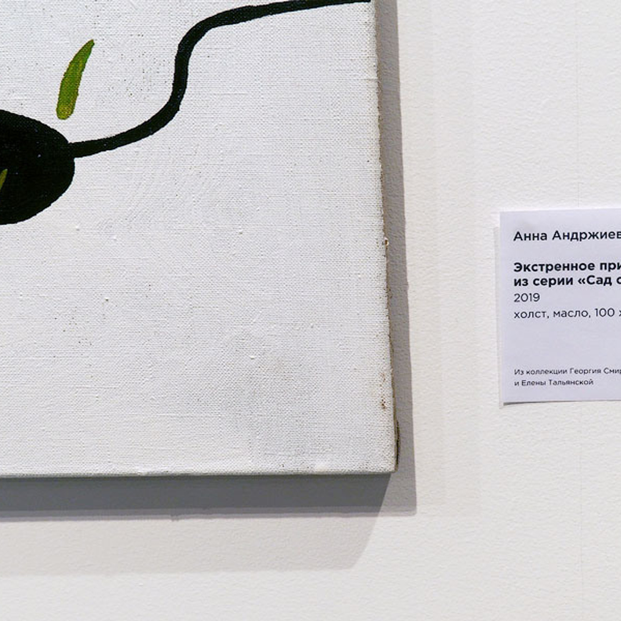 Архитектура неопределенного - Люминография - luminografia.ru