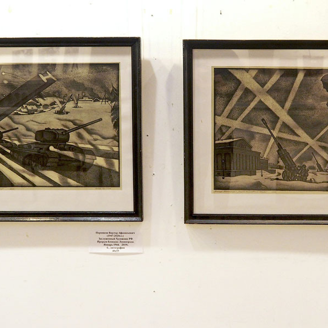 ПОДВИГУ БЛОКАДНОГО ЛЕНИНГРАДА - Люминография - luminografia.ru