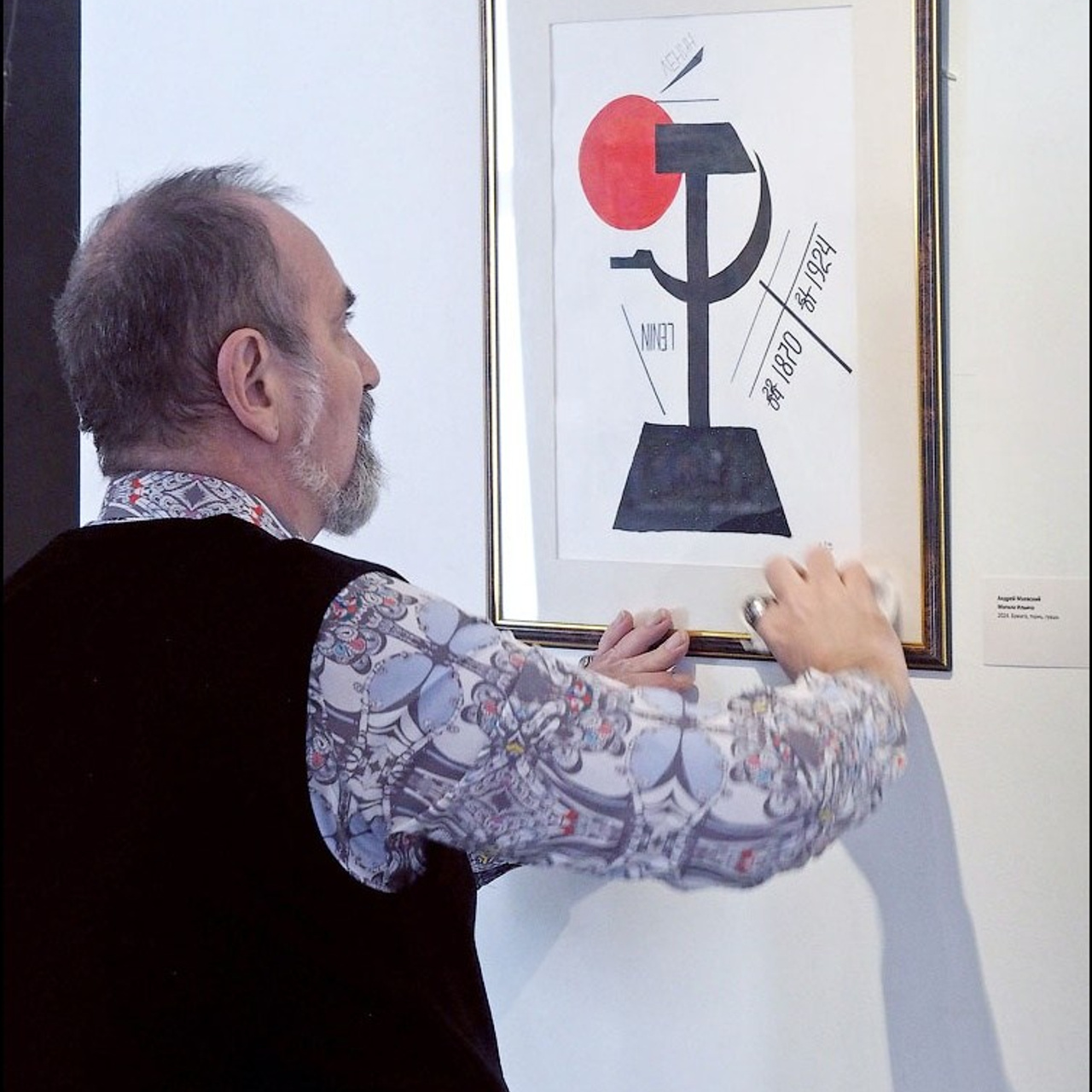 «100 лет без Ленина»