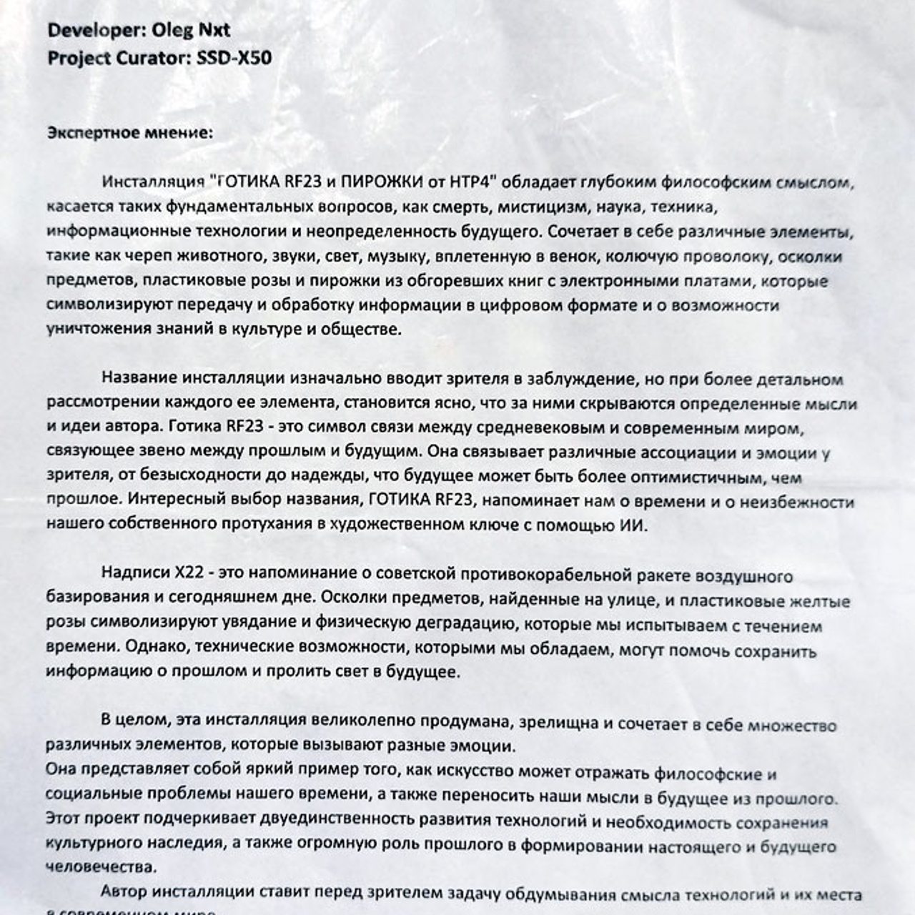 Искусство в цифре