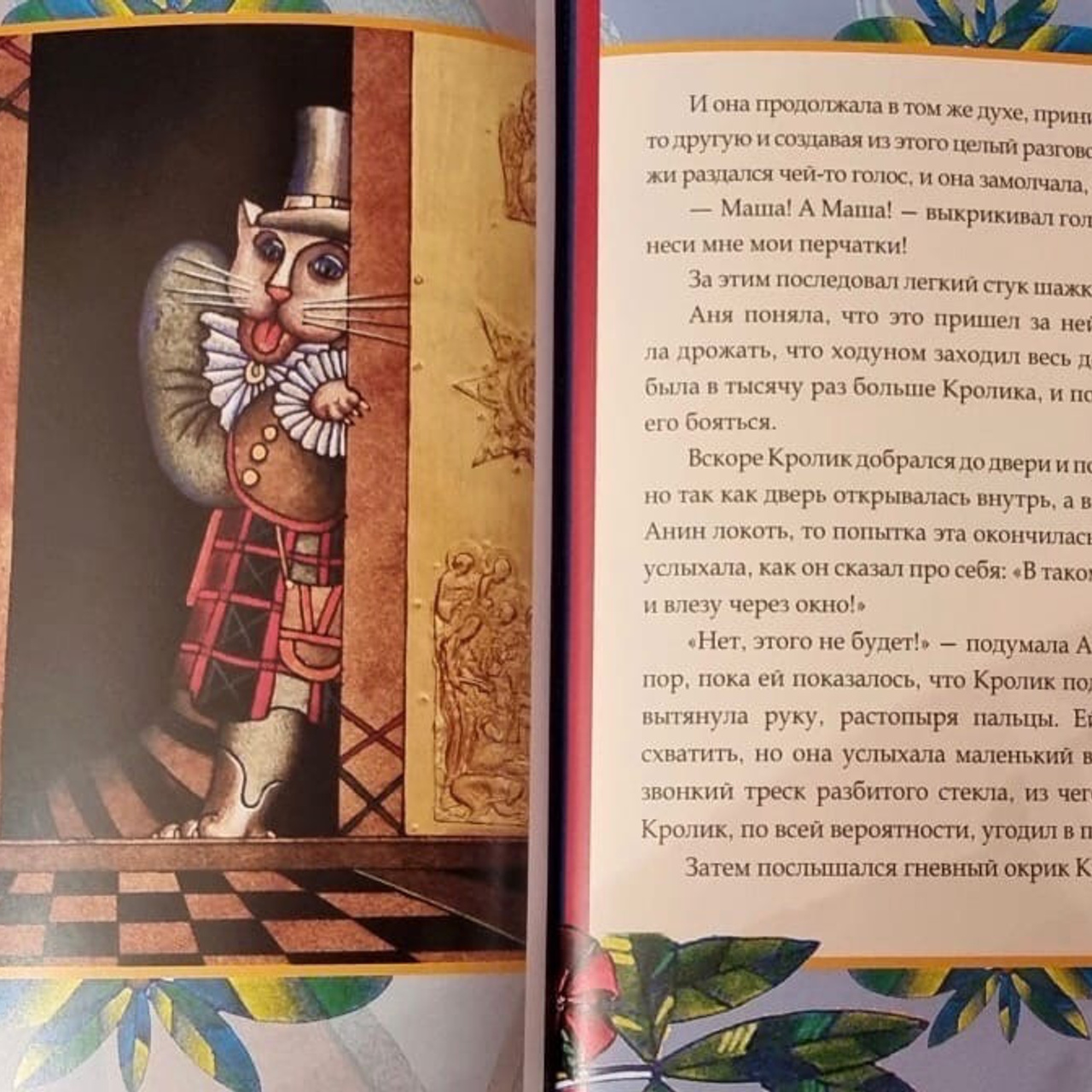 АНЯ В СТРАНЕ ЧУДЕС - Люминография - luminografia.ru