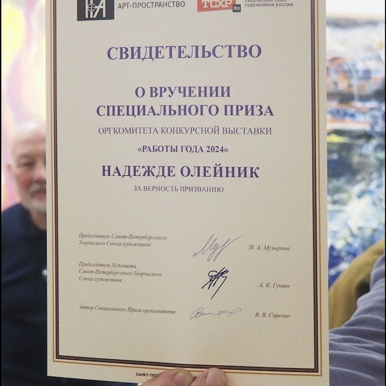 РАБОТЫ ГОДА 2024. ФИНИСАЖ