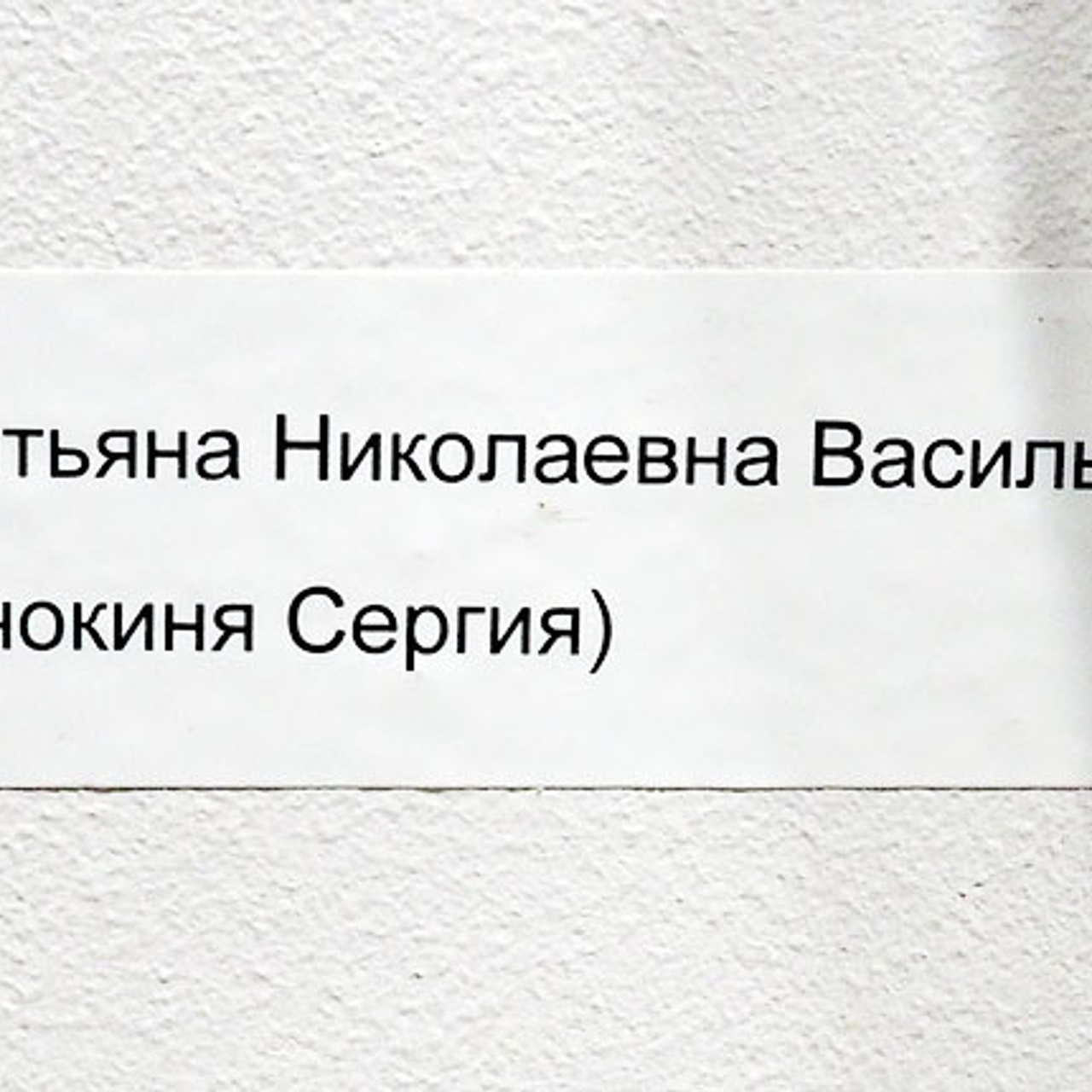 Инна Гринчель - Люминография - luminografia.ru