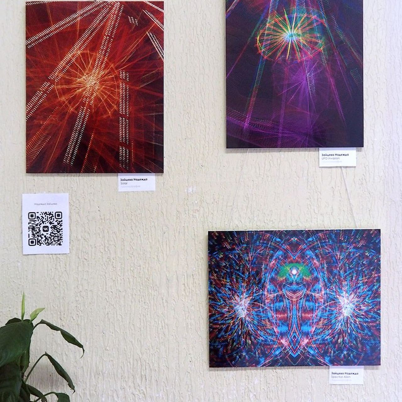 Выставка абстрактного искусства