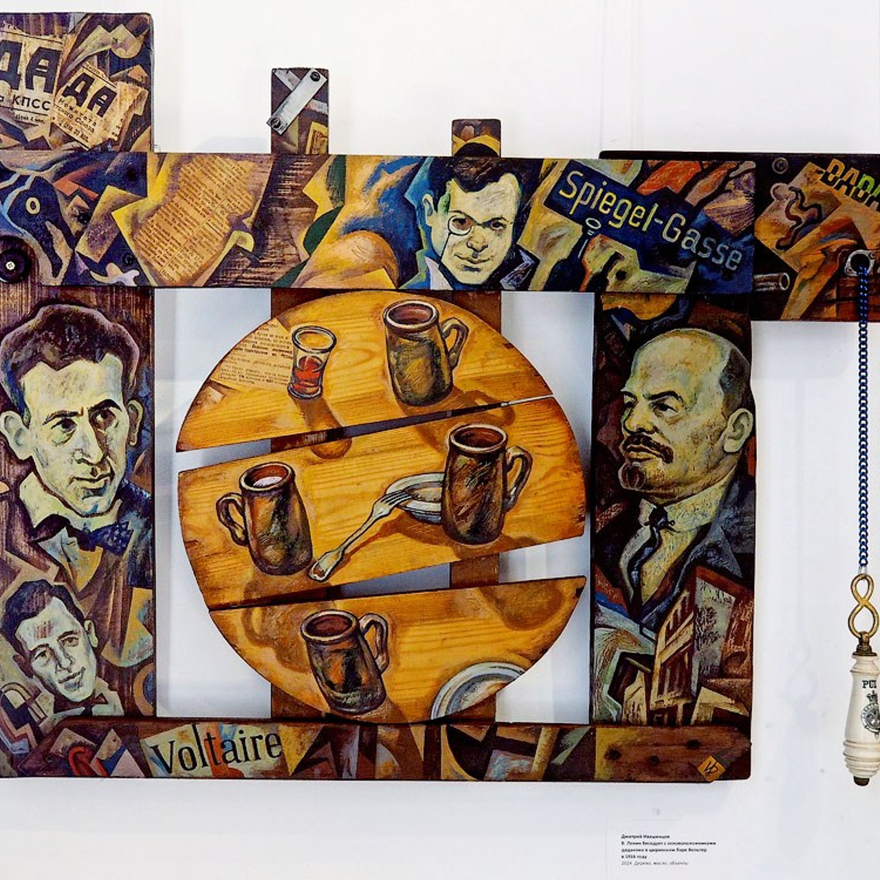 «100 лет без Ленина»