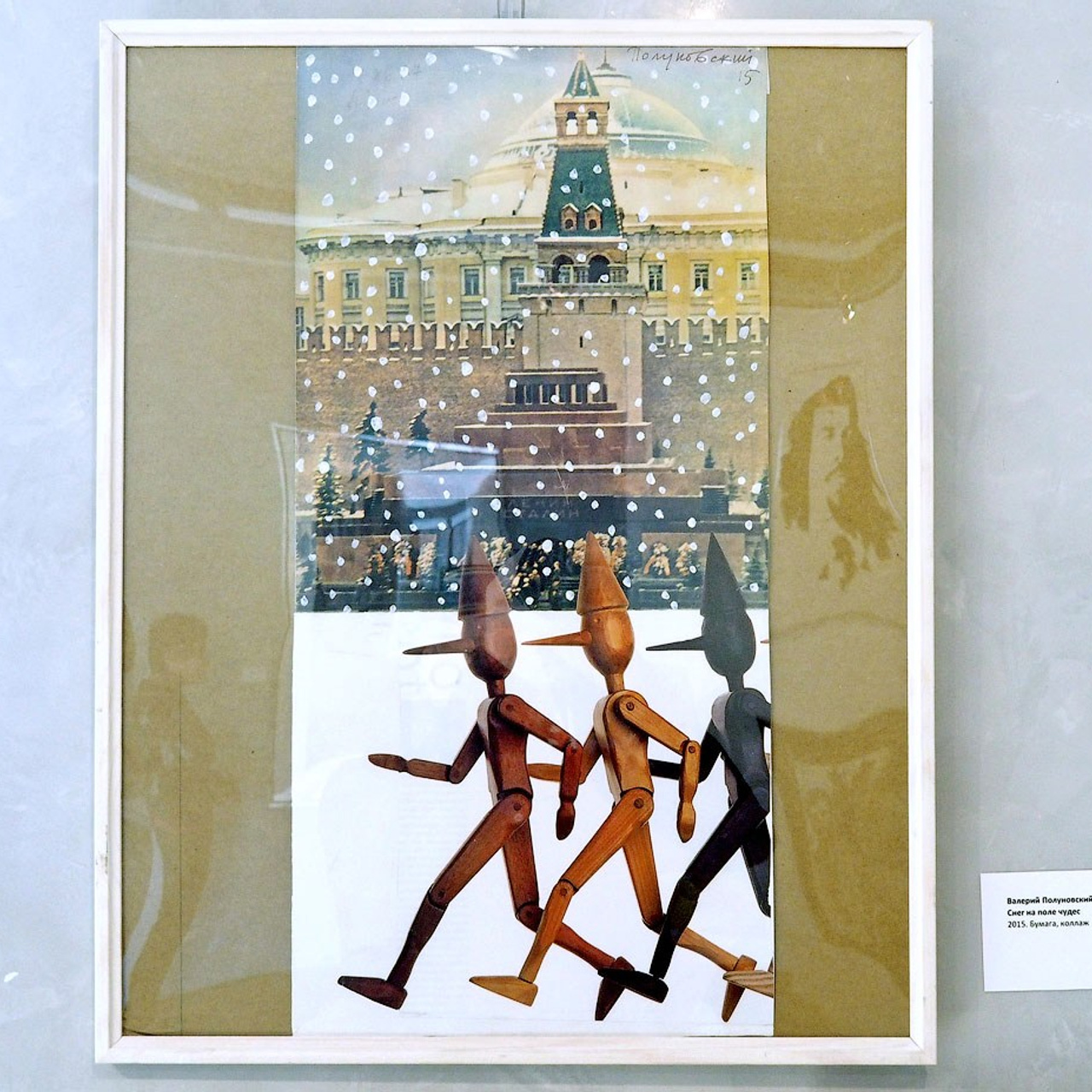 «100 лет без Ленина»