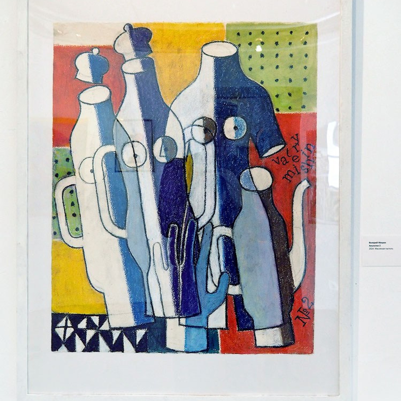 «100 лет без Ленина»