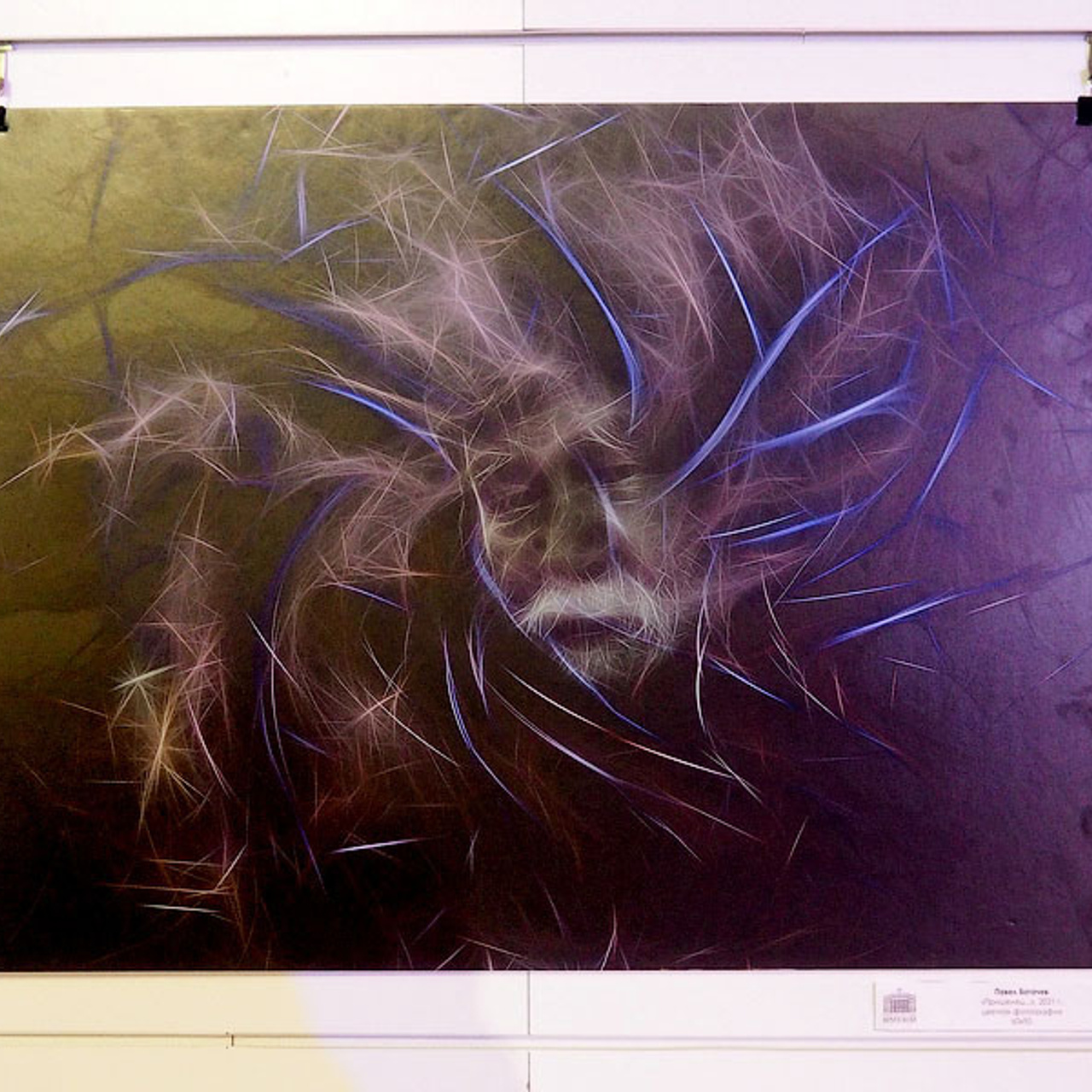 Павел Богачев