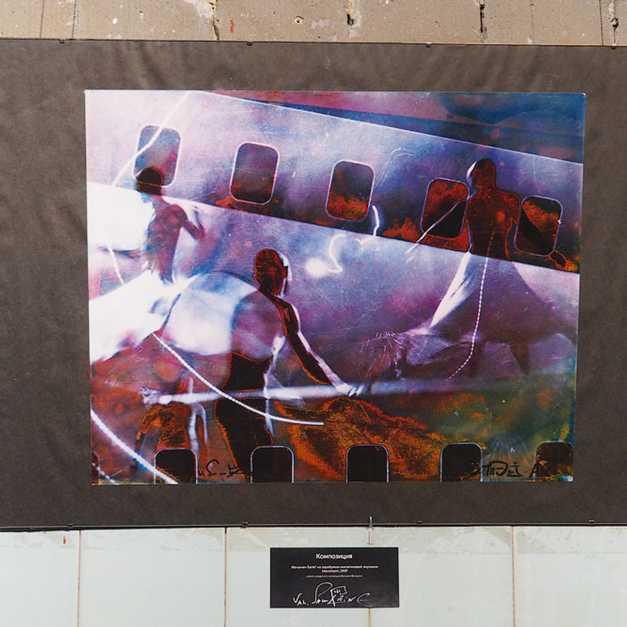 «Валентин Самарин — ровесник века. Свет и серебро Времени»