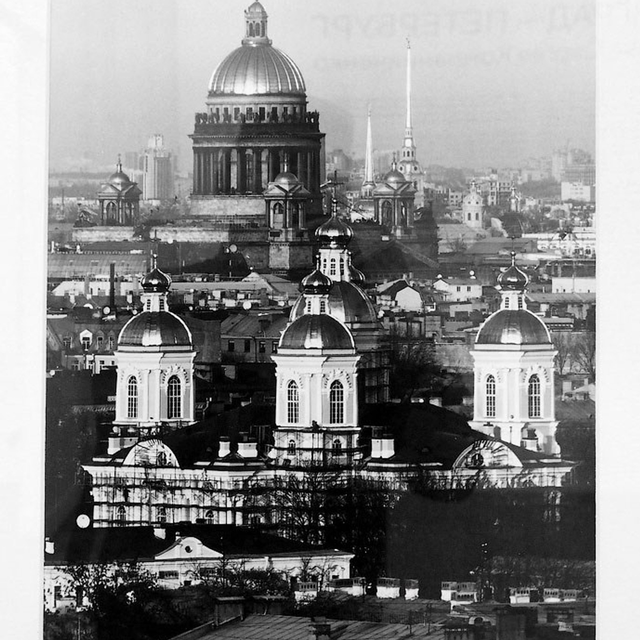 Ленинград Петербург в объективе Сергея Компанийченко