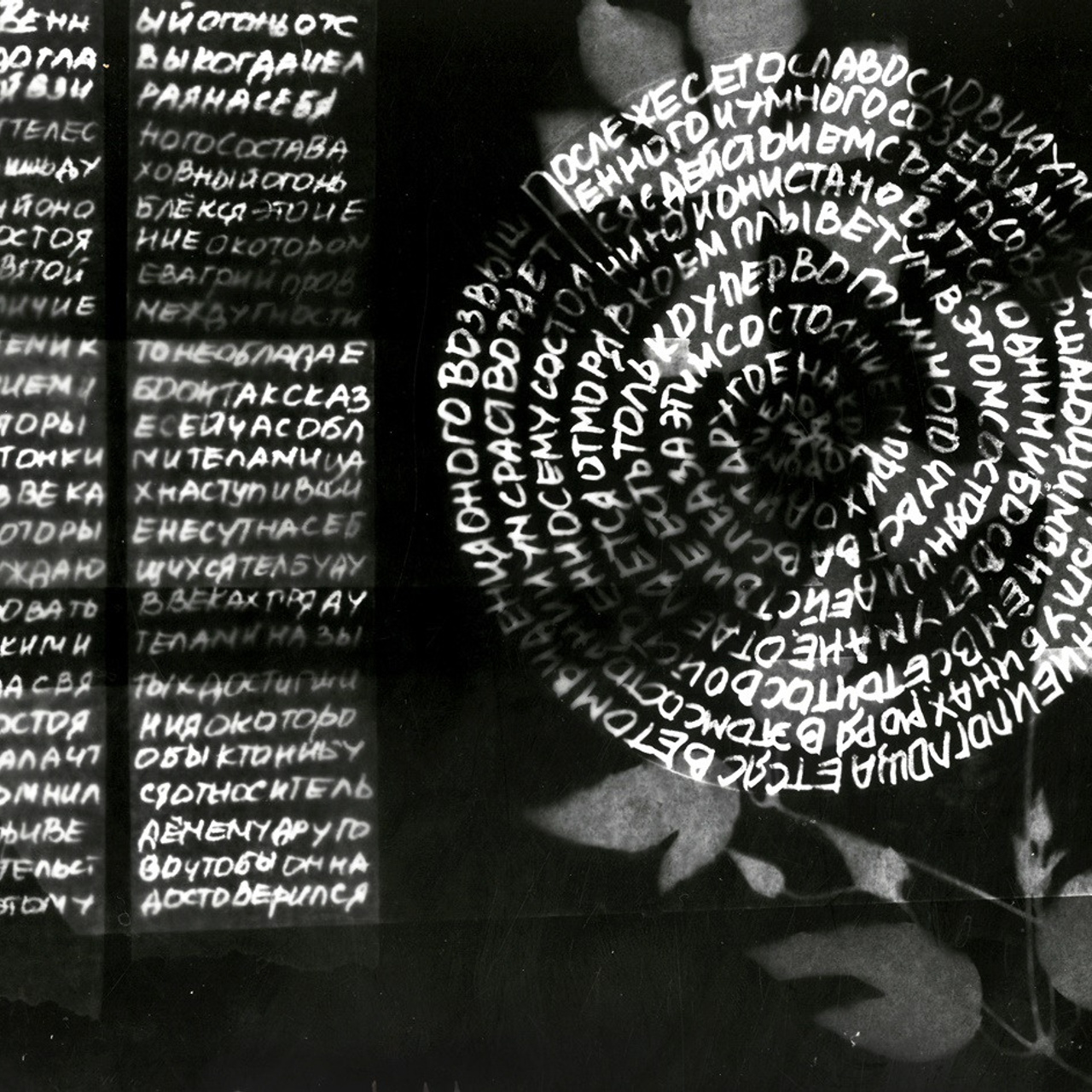 Елена Коваль - Люминография - luminografia.ru