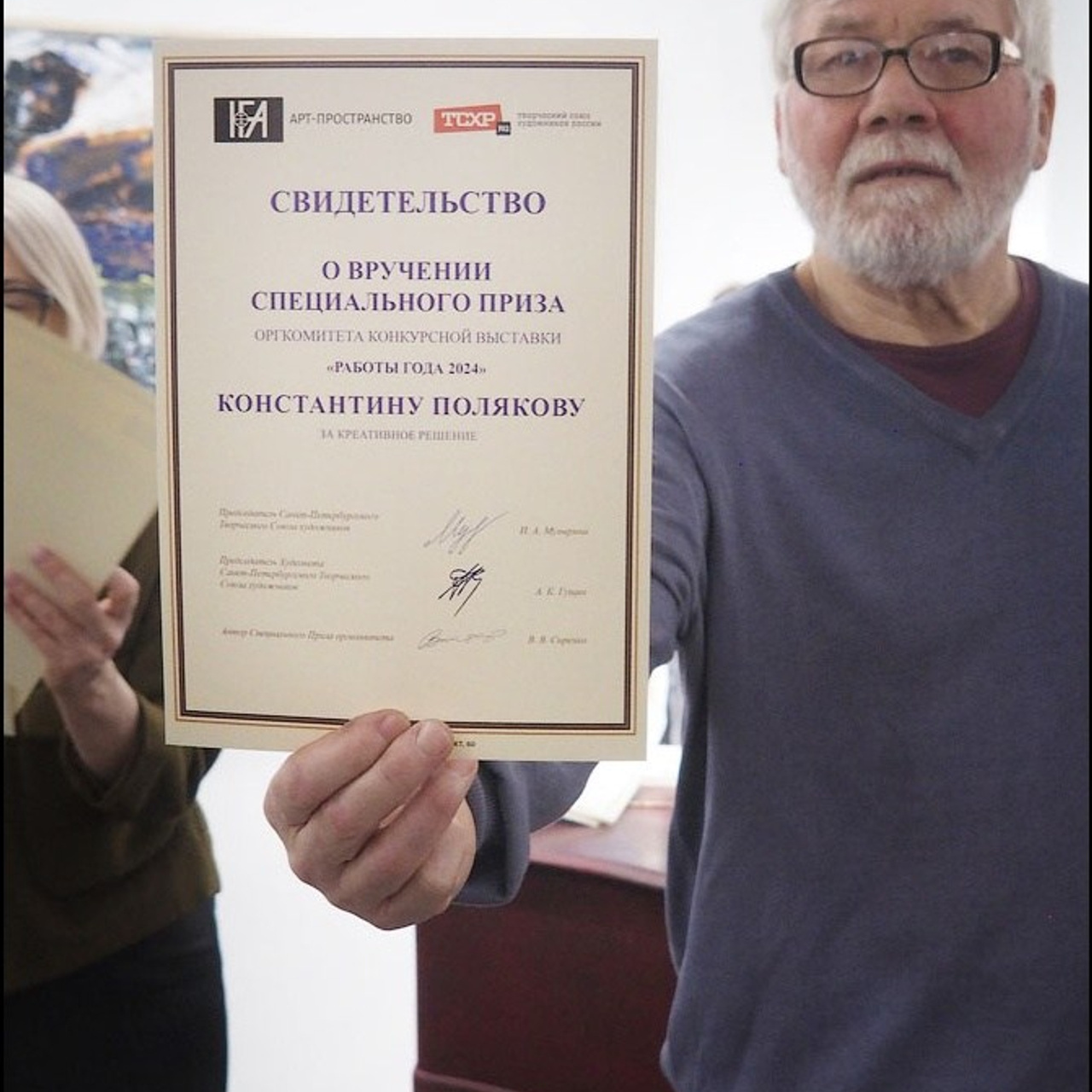 РАБОТЫ ГОДА 2024. ФИНИСАЖ