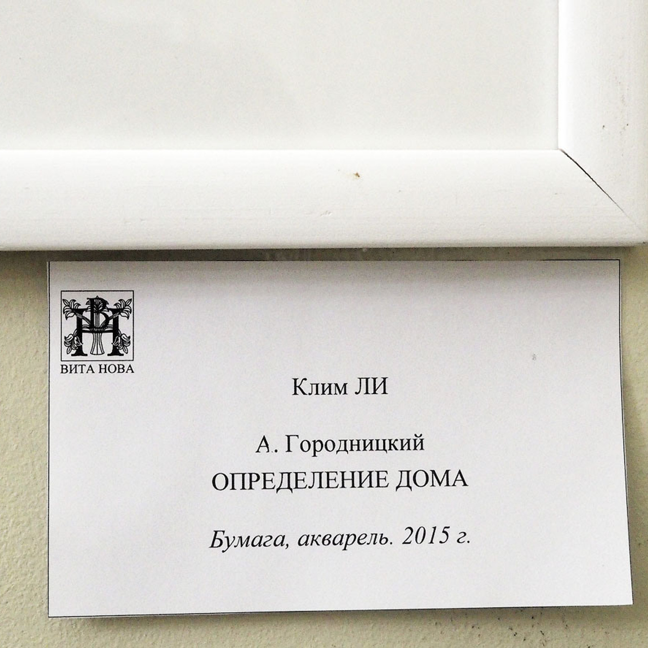 Клим Ли. Памяти Мастера - Люминография - luminografia.ru