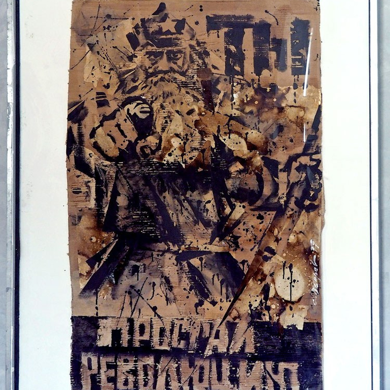 «100 лет без Ленина»