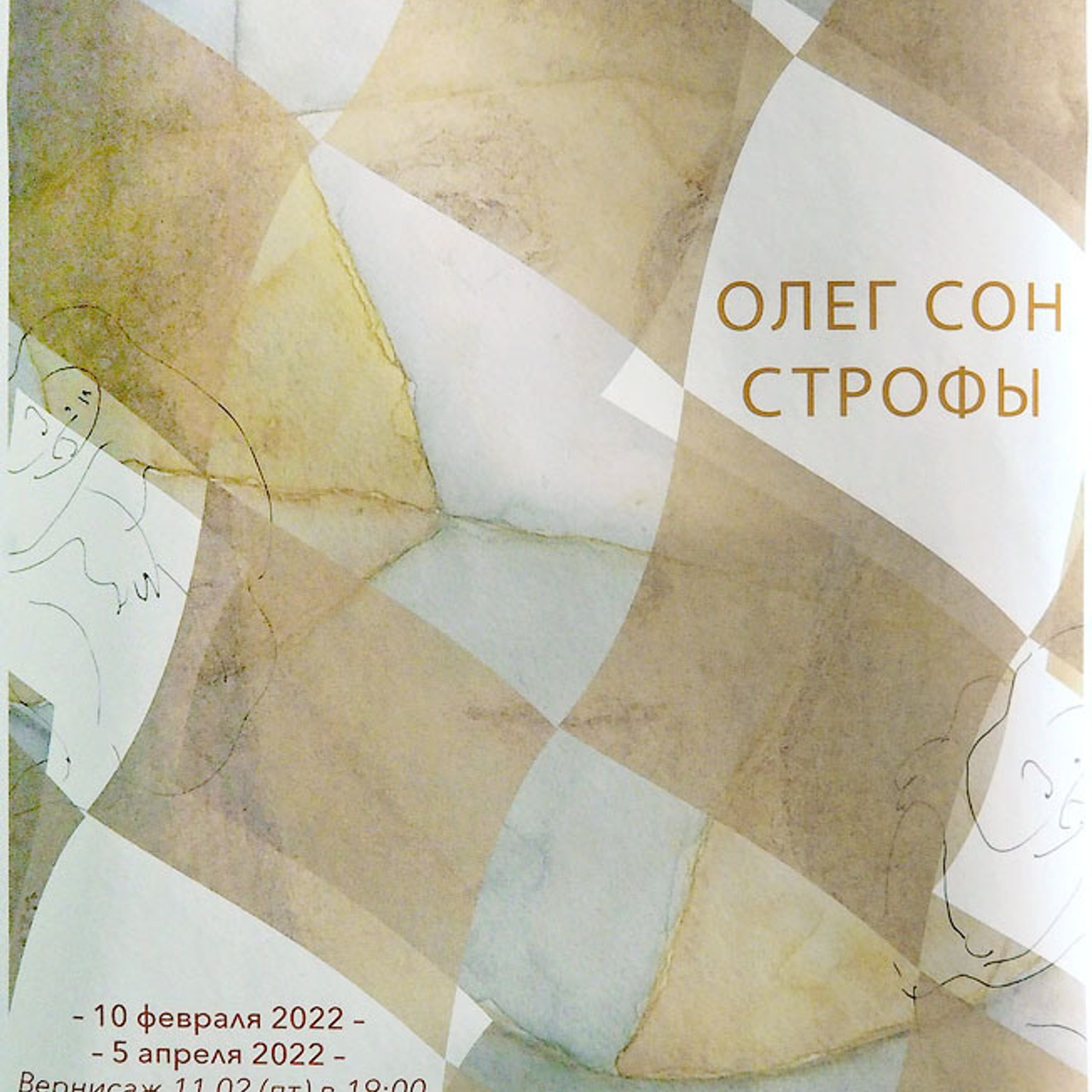 СТРОФЫ - Люминография - luminografia.ru