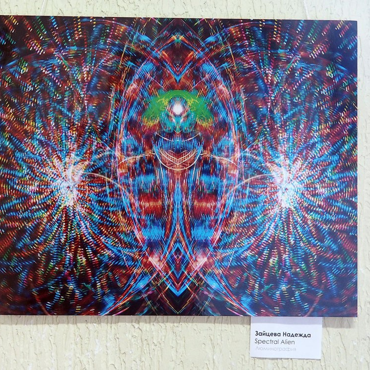 Выставка абстрактного искусства