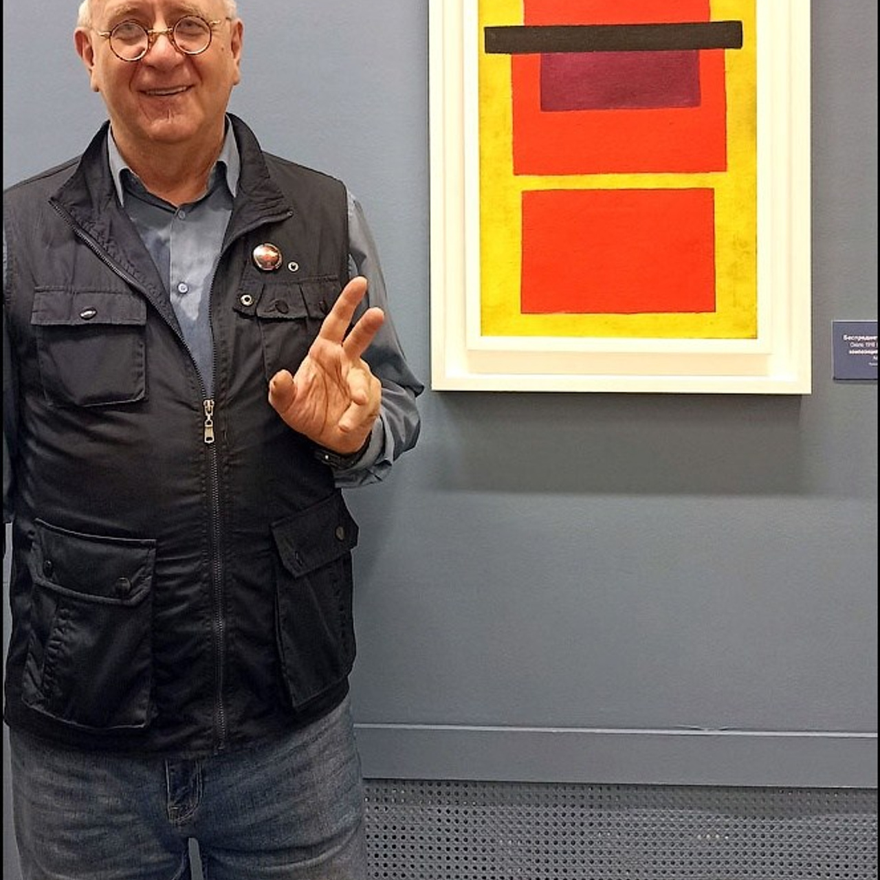 Ольга Розанова «Революционер искусства»