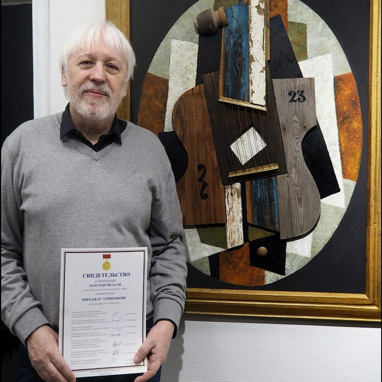 Работы года 2023