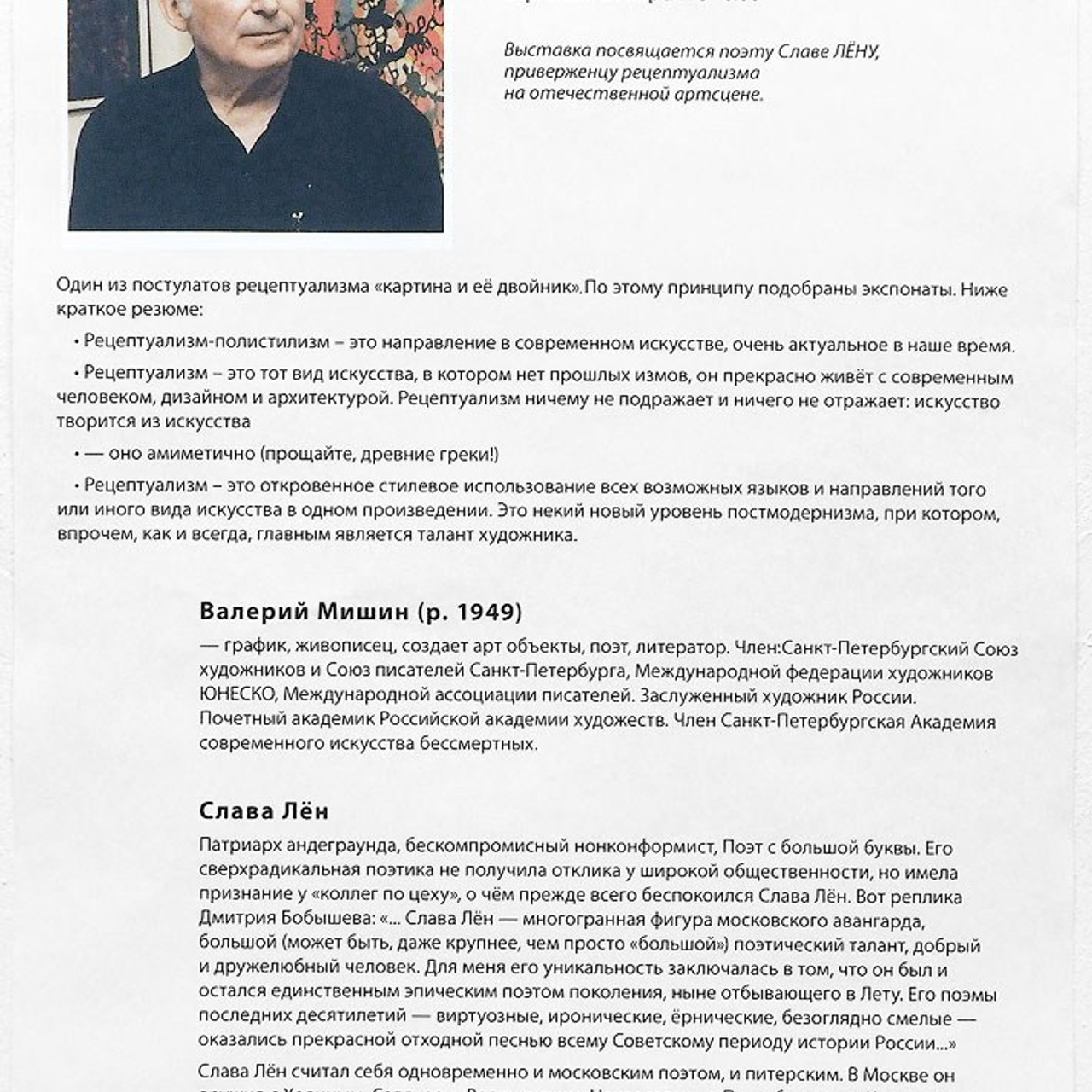 «ЧБ» Черное и Белое