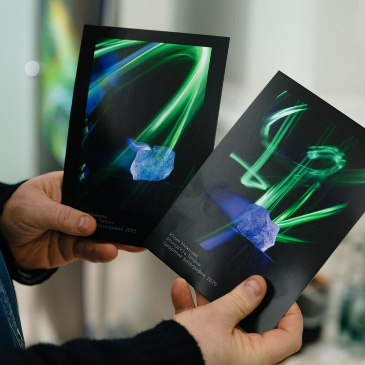 «ЛЮМИНОМИНЕРАЛОГИЯ. ЭНЕРГИЯ НЕДР»