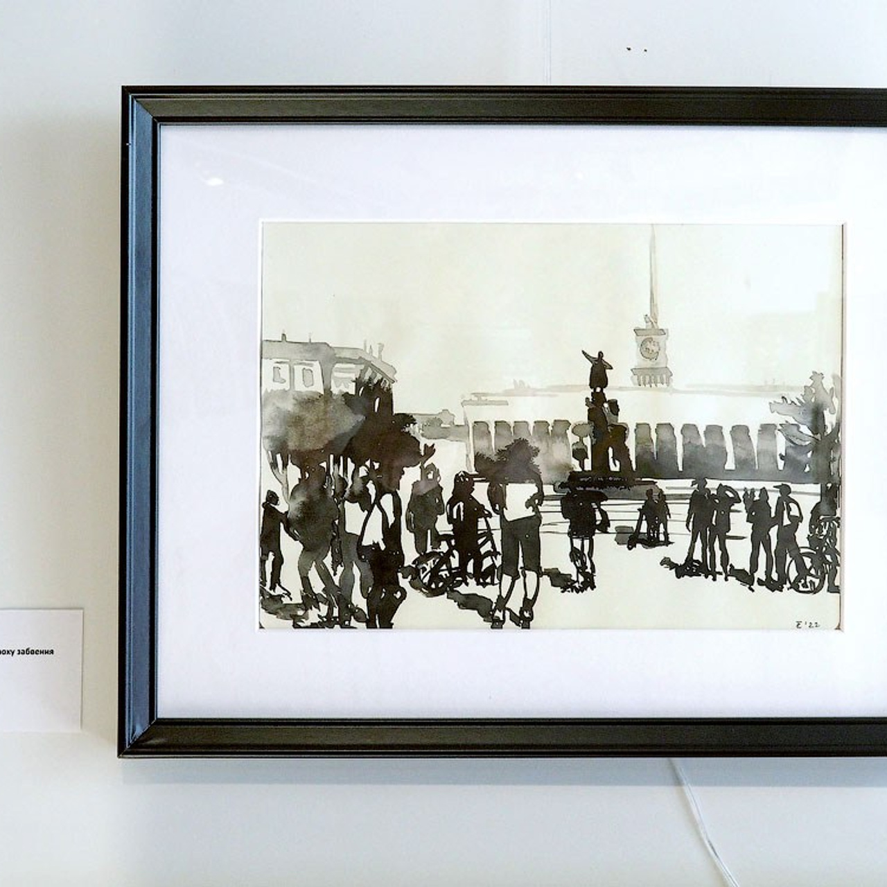 «100 лет без Ленина»