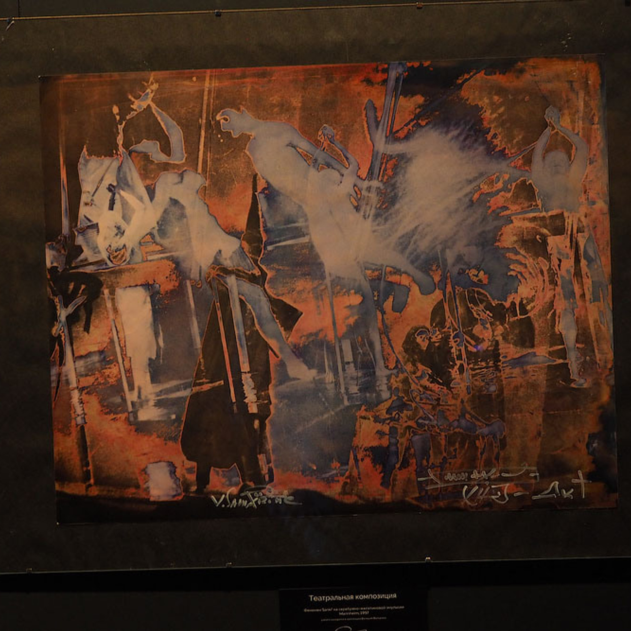 «Валентин Самарин — ровесник века. Свет и серебро Времени»