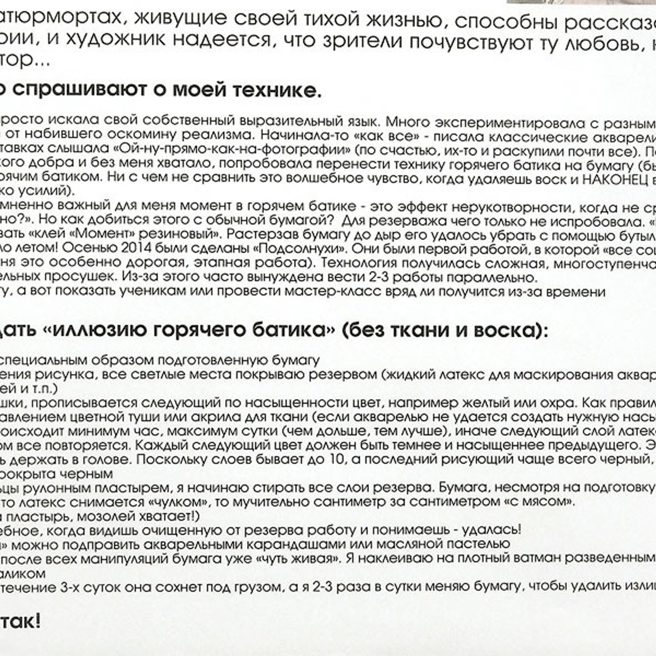 От автора с любовью… - Люминография - luminografia.ru