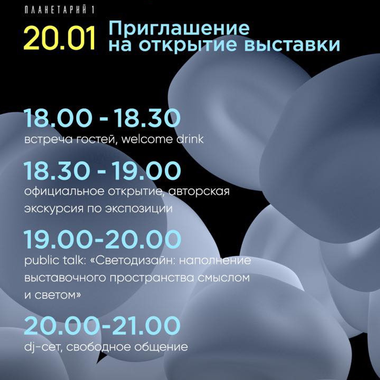 САД СНОВИДЕНИЙ - Люминография - luminografia.ru