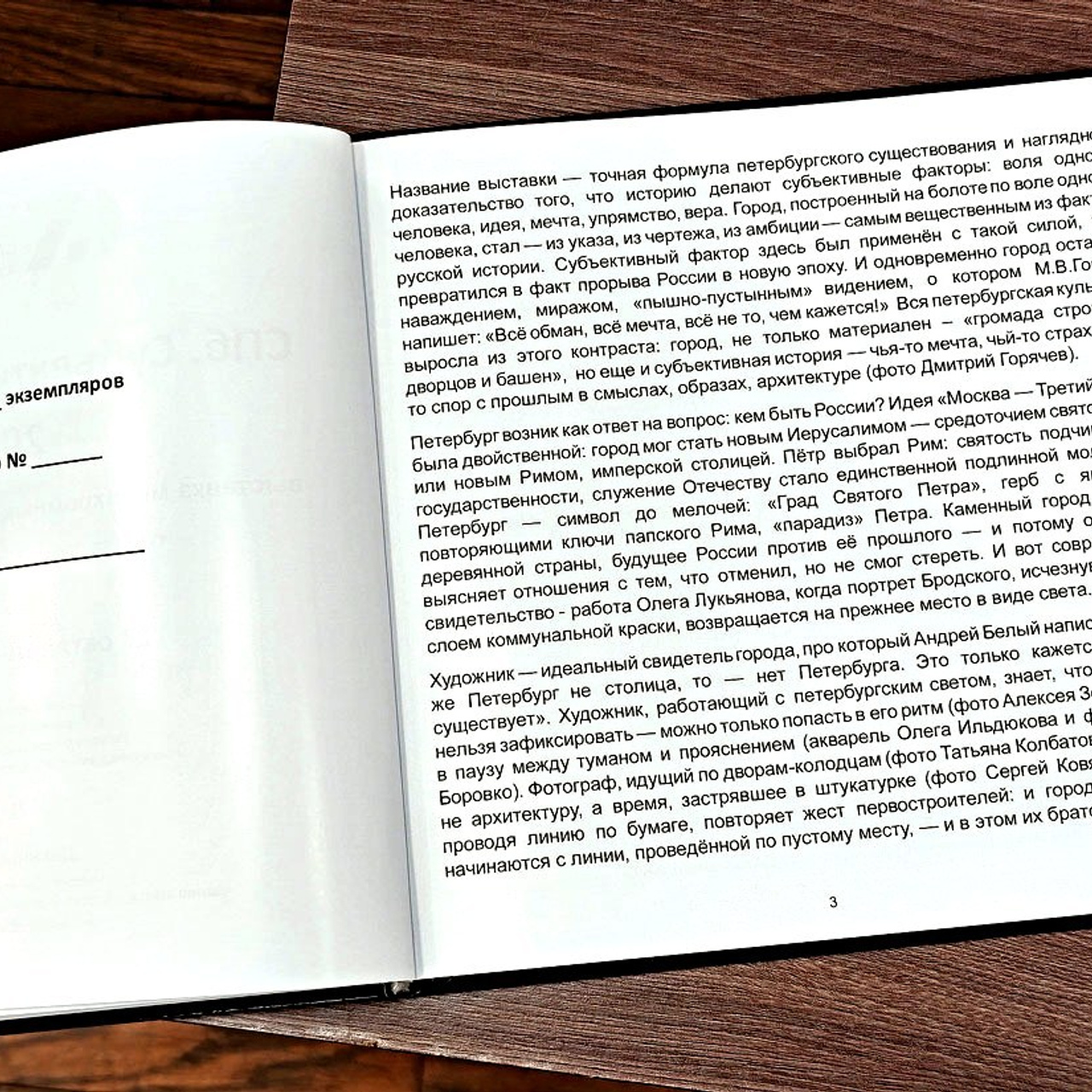 МОНОХРОМ Проект: Субъективный фактор. Люминографическое общество СПБ