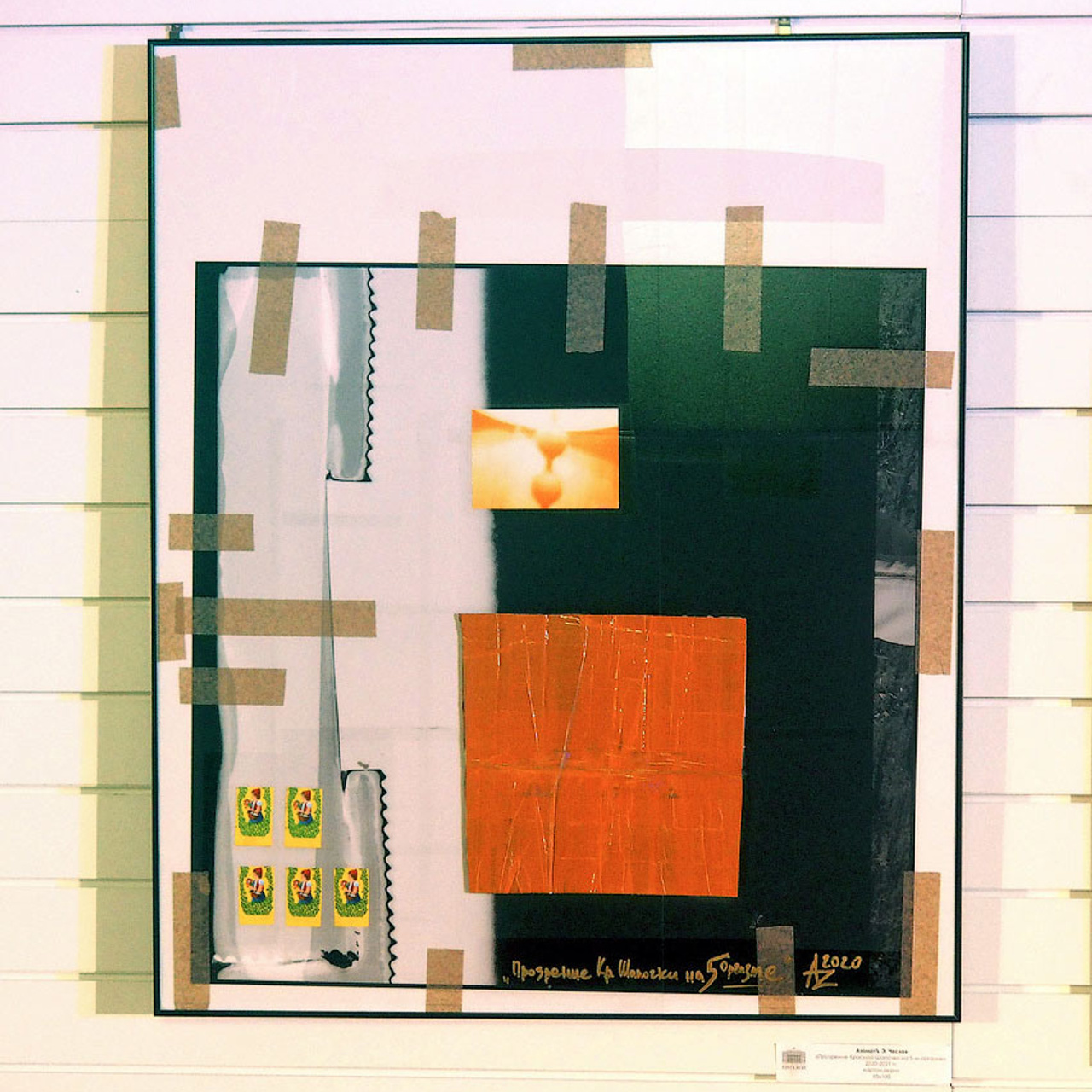 АзаматЪ Э.Чеслав