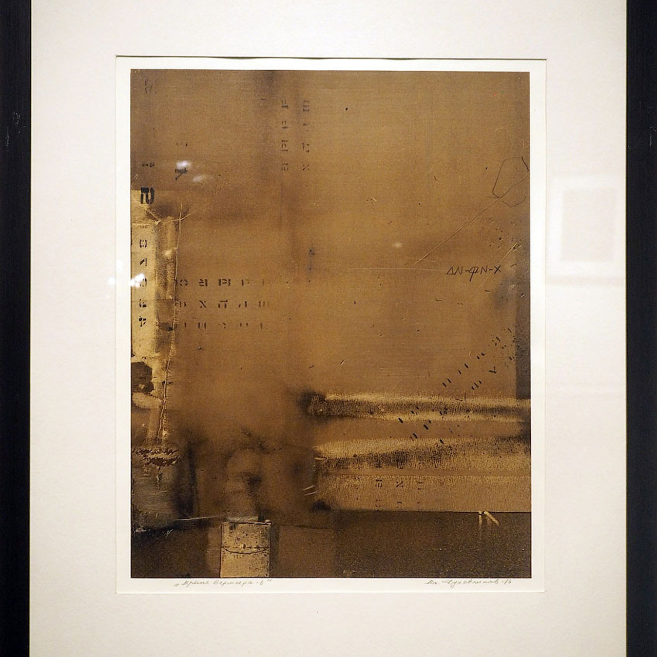 Владимир Духовлинов «Время Вермеера»