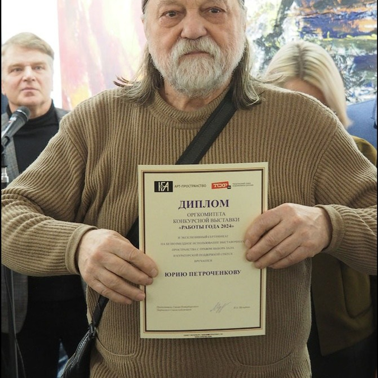 РАБОТЫ ГОДА 2024. ФИНИСАЖ