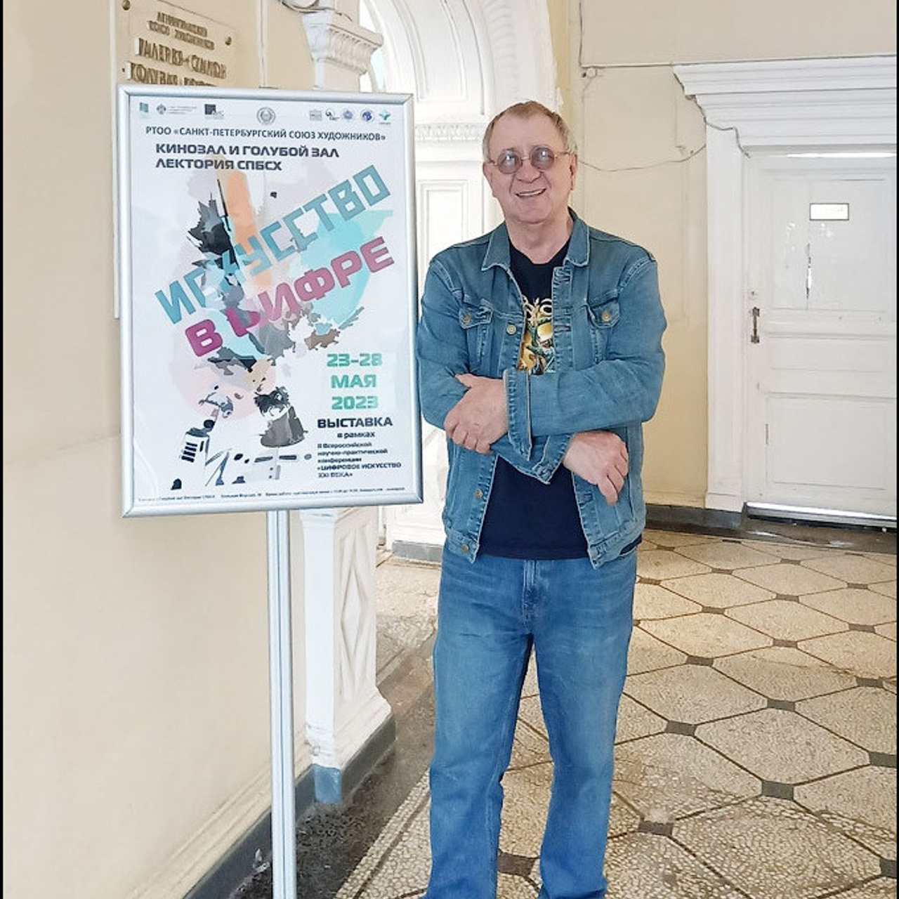 Искусство в цифре