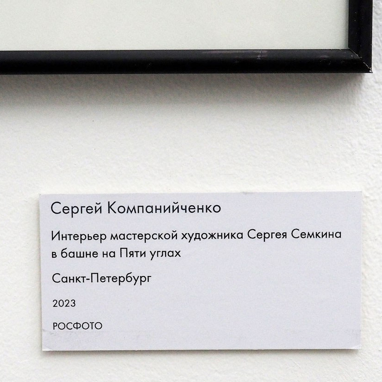 Ленинград Петербург в объективе Сергея Компанийченко