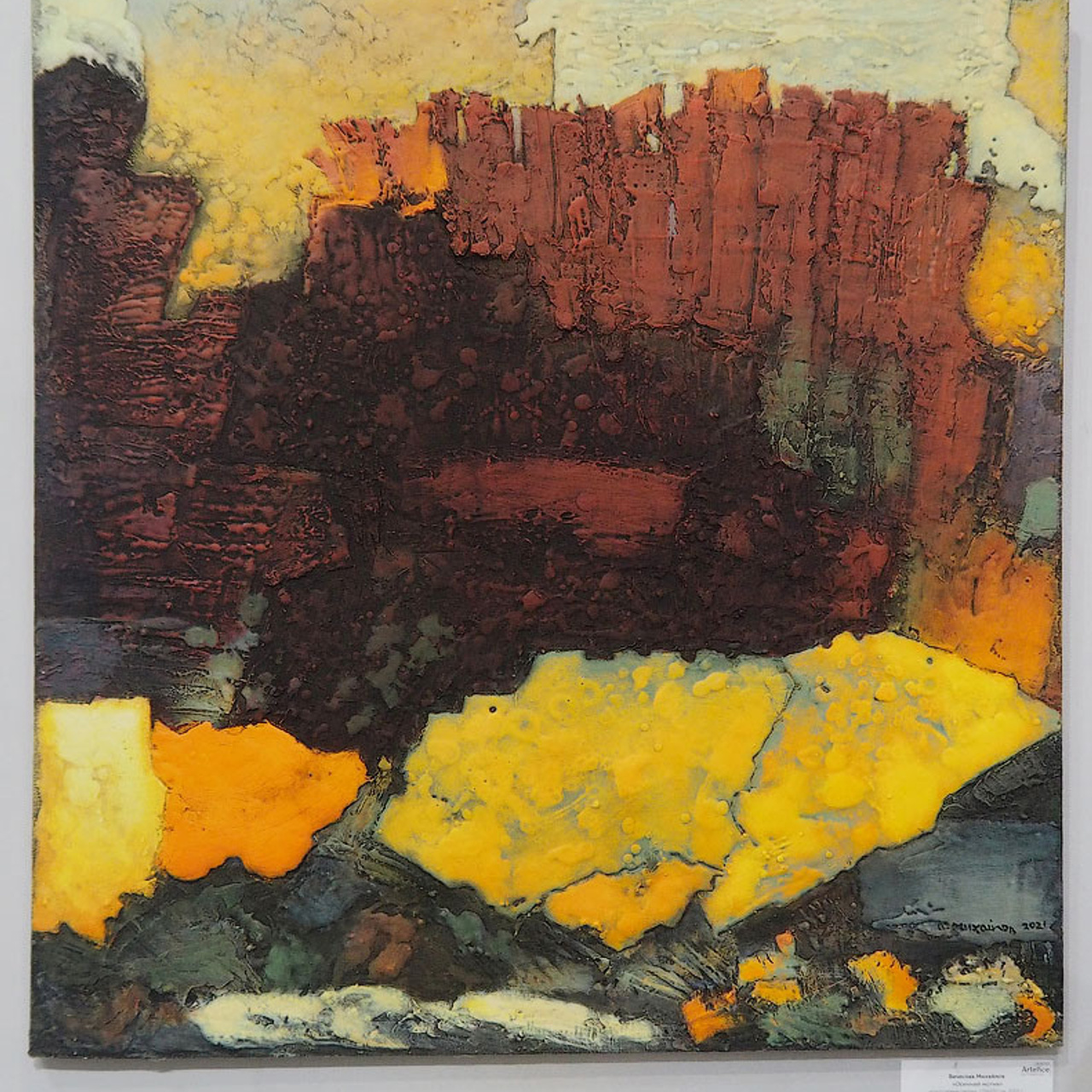 Выставка Вячеслава Михайлова