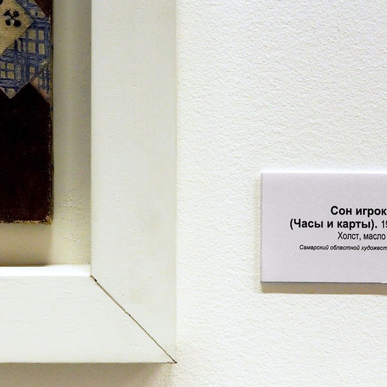 Ольга Розанова «Революционер искусства»