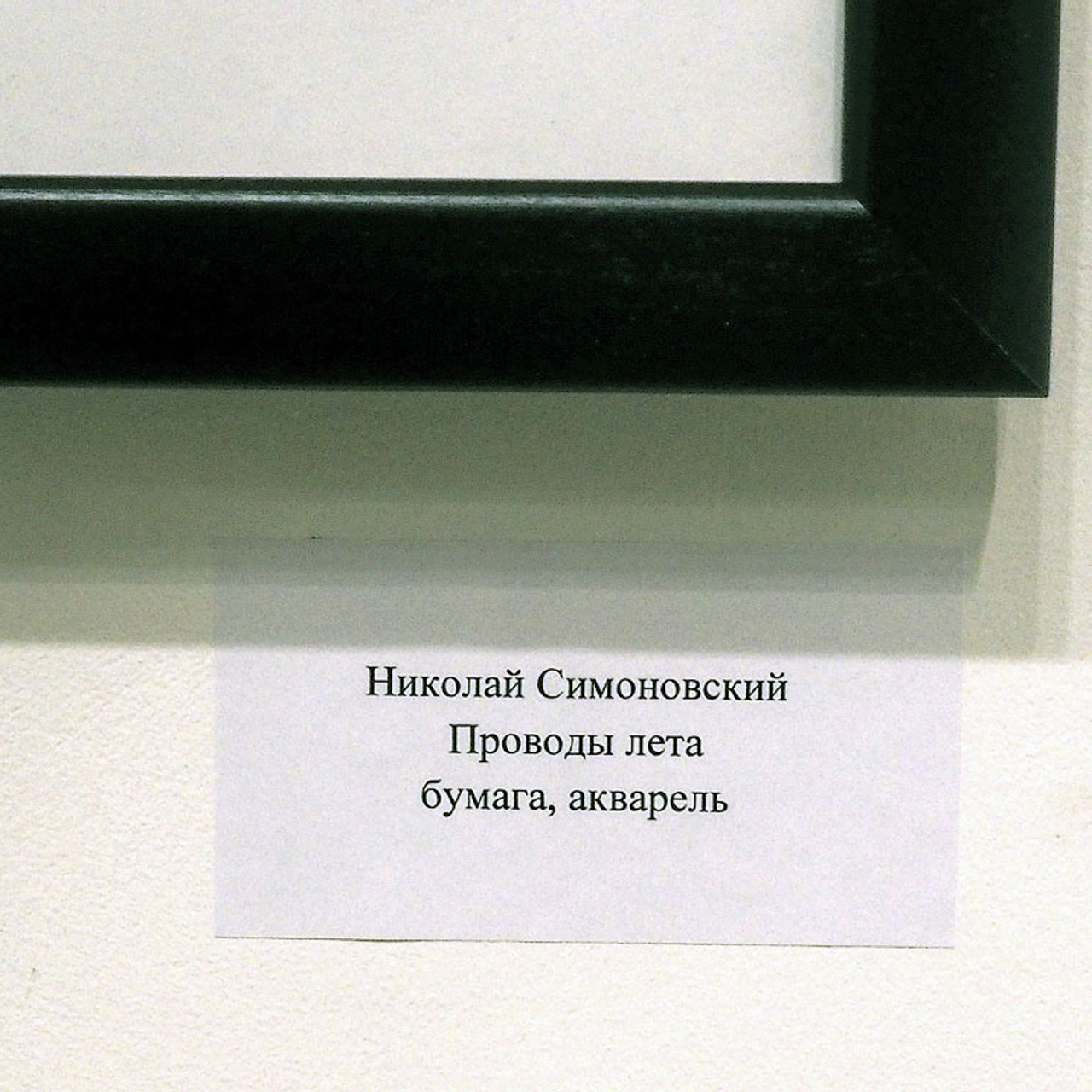 IFA «Летняя практика» - Люминография - luminografia.ru