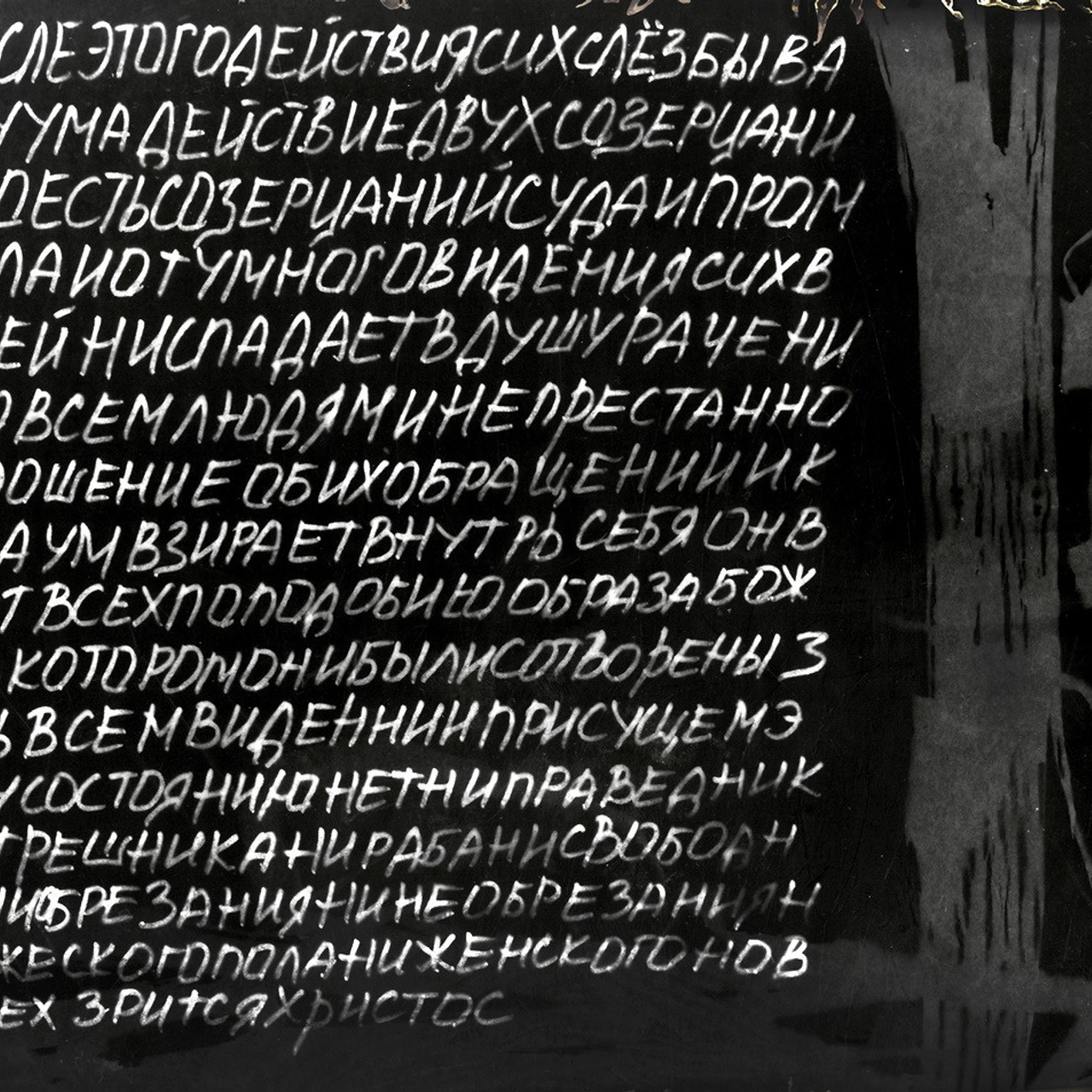 Елена Коваль - Люминография - luminografia.ru