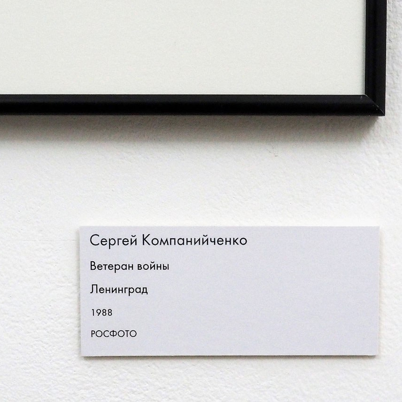 Ленинград Петербург в объективе Сергея Компанийченко