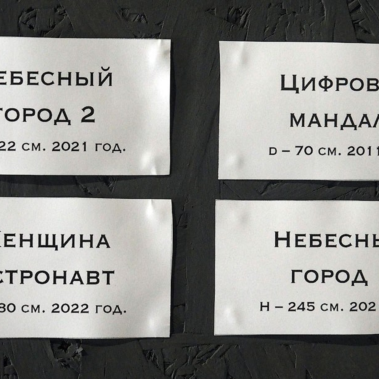 «Холодное Мерцание Космоса»