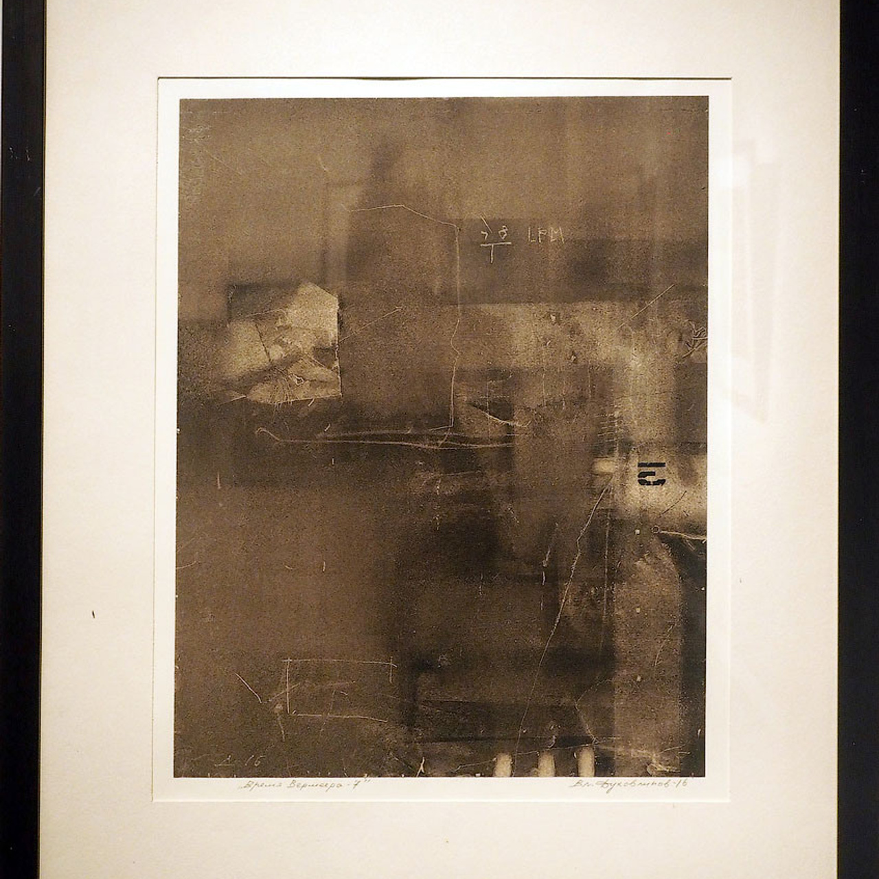 Владимир Духовлинов «Время Вермеера»