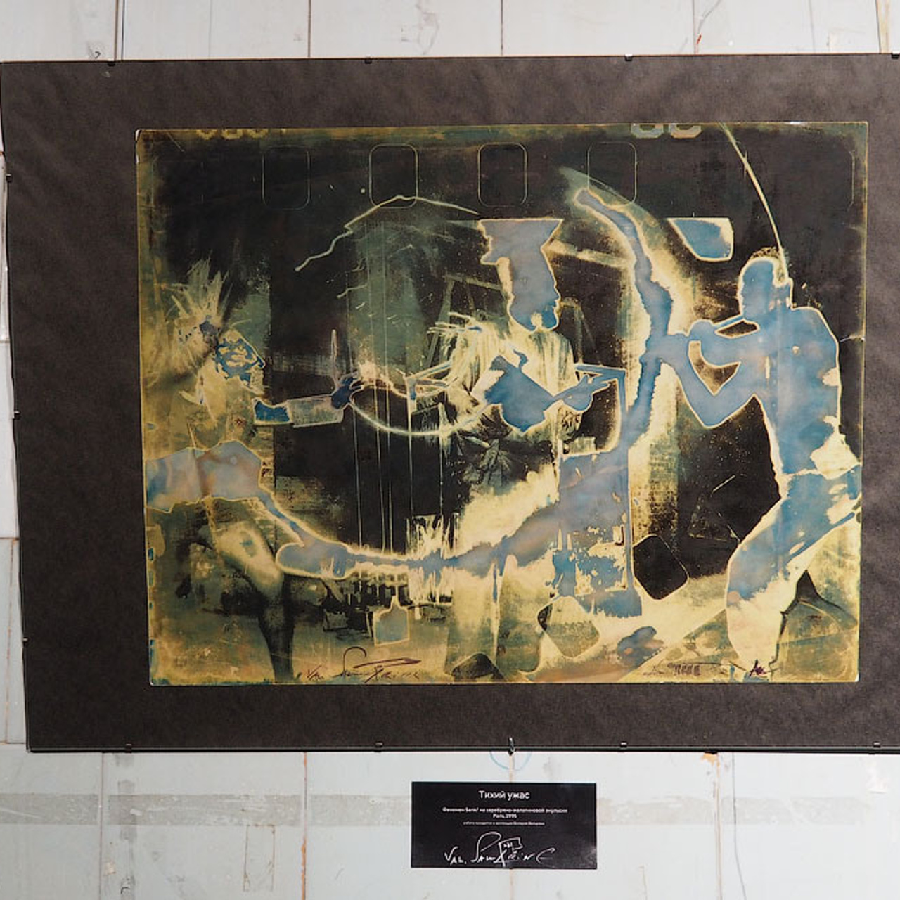 «Валентин Самарин — ровесник века. Свет и серебро Времени»