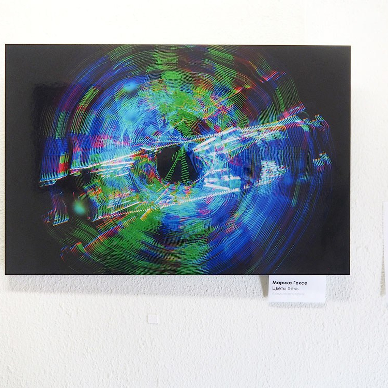 Выставка абстрактного искусства