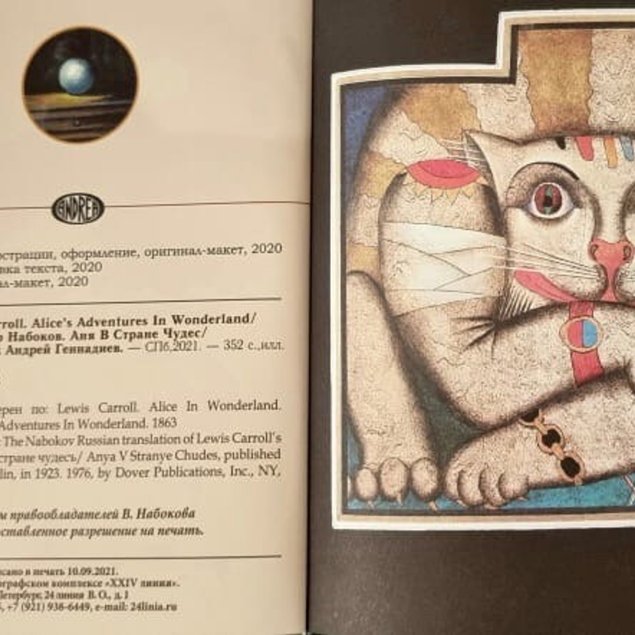 АНЯ В СТРАНЕ ЧУДЕС - Люминография - luminografia.ru