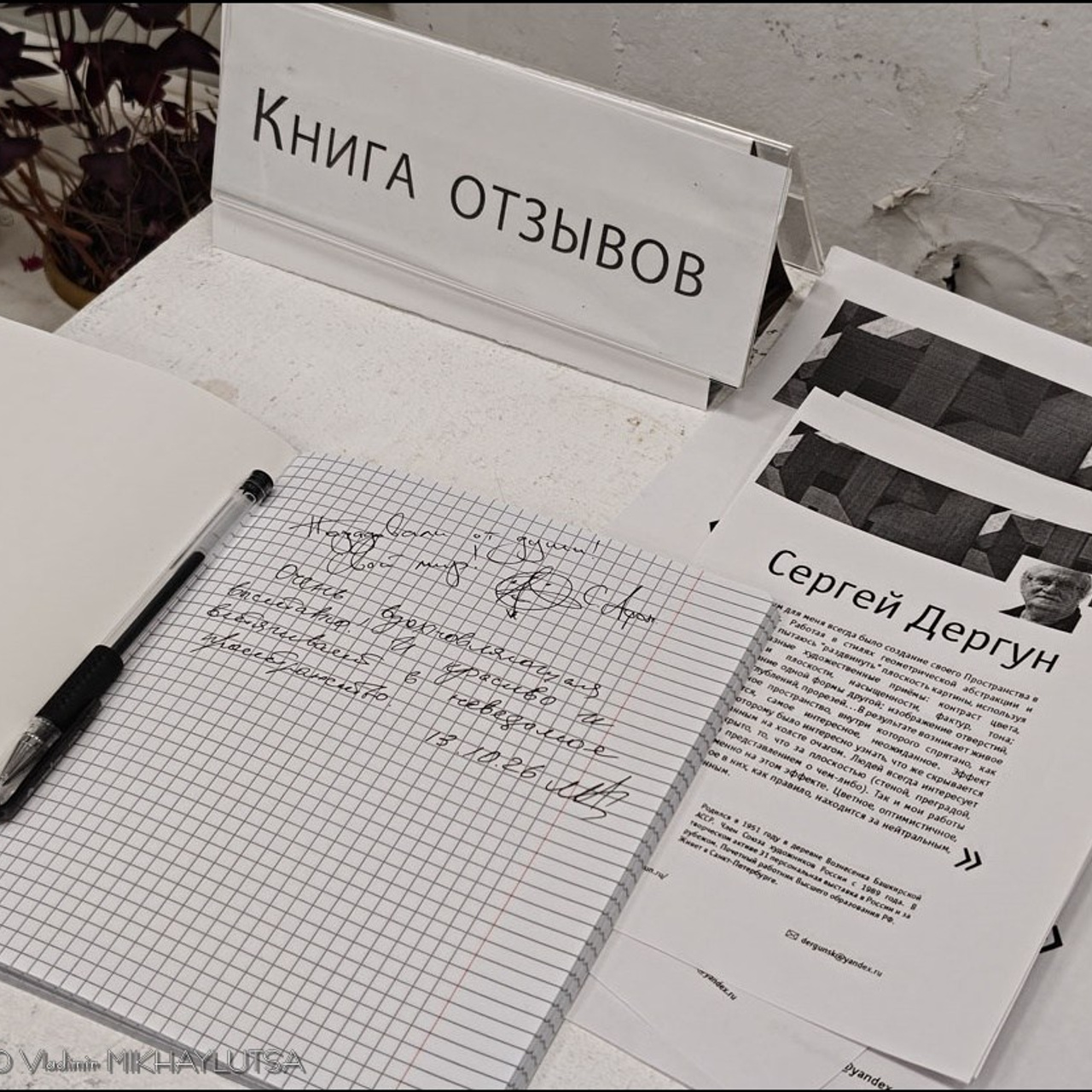 Сергей Дергун «Интересное внутри». Люминографическое общество СПБ