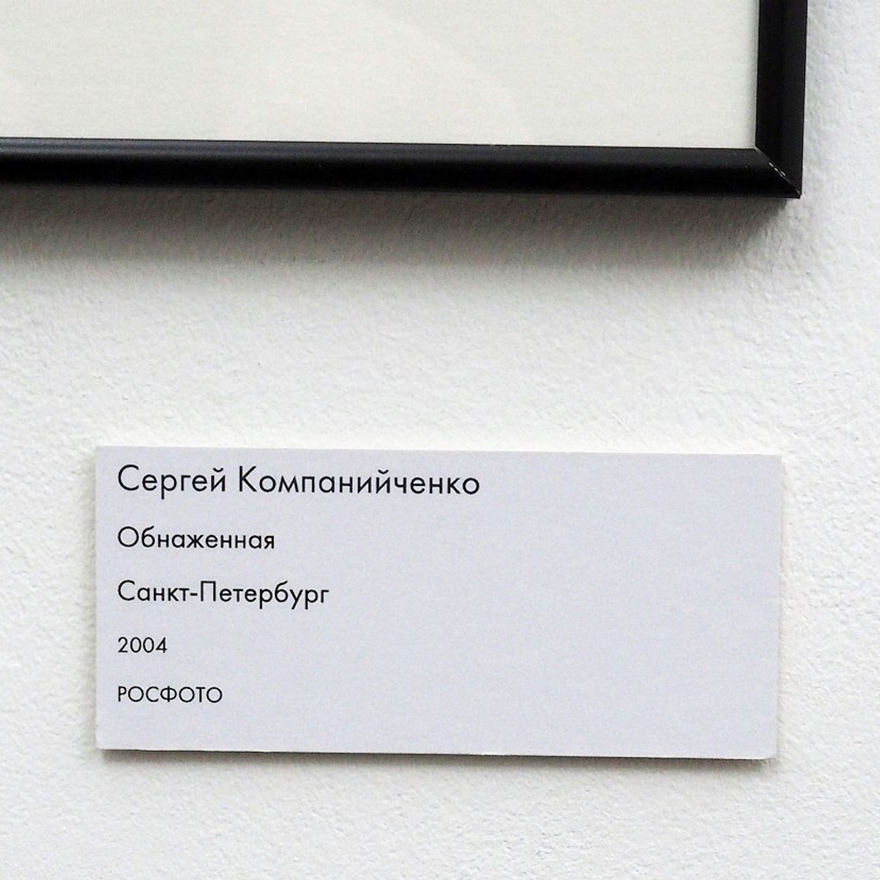 Ленинград Петербург в объективе Сергея Компанийченко