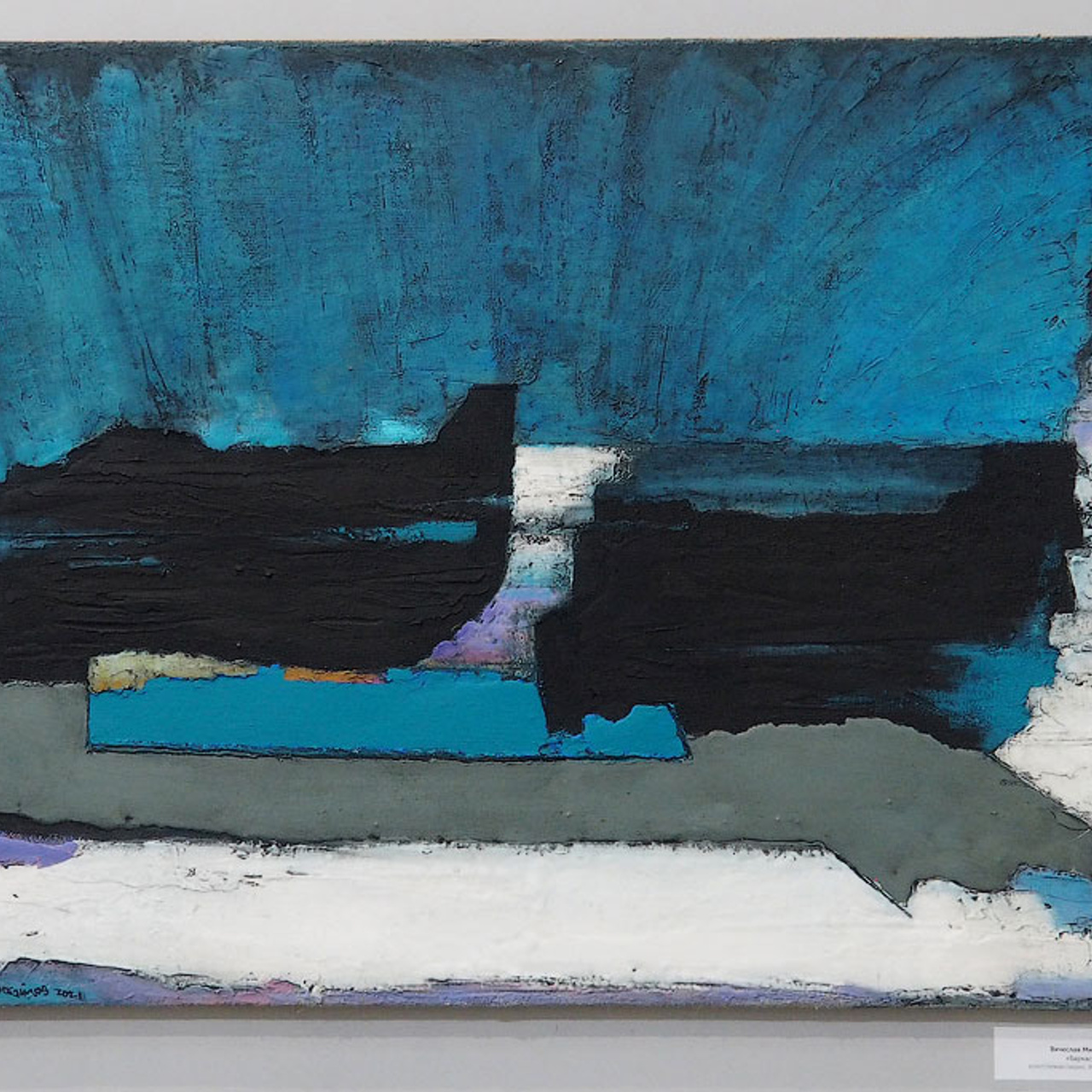 Выставка Вячеслава Михайлова