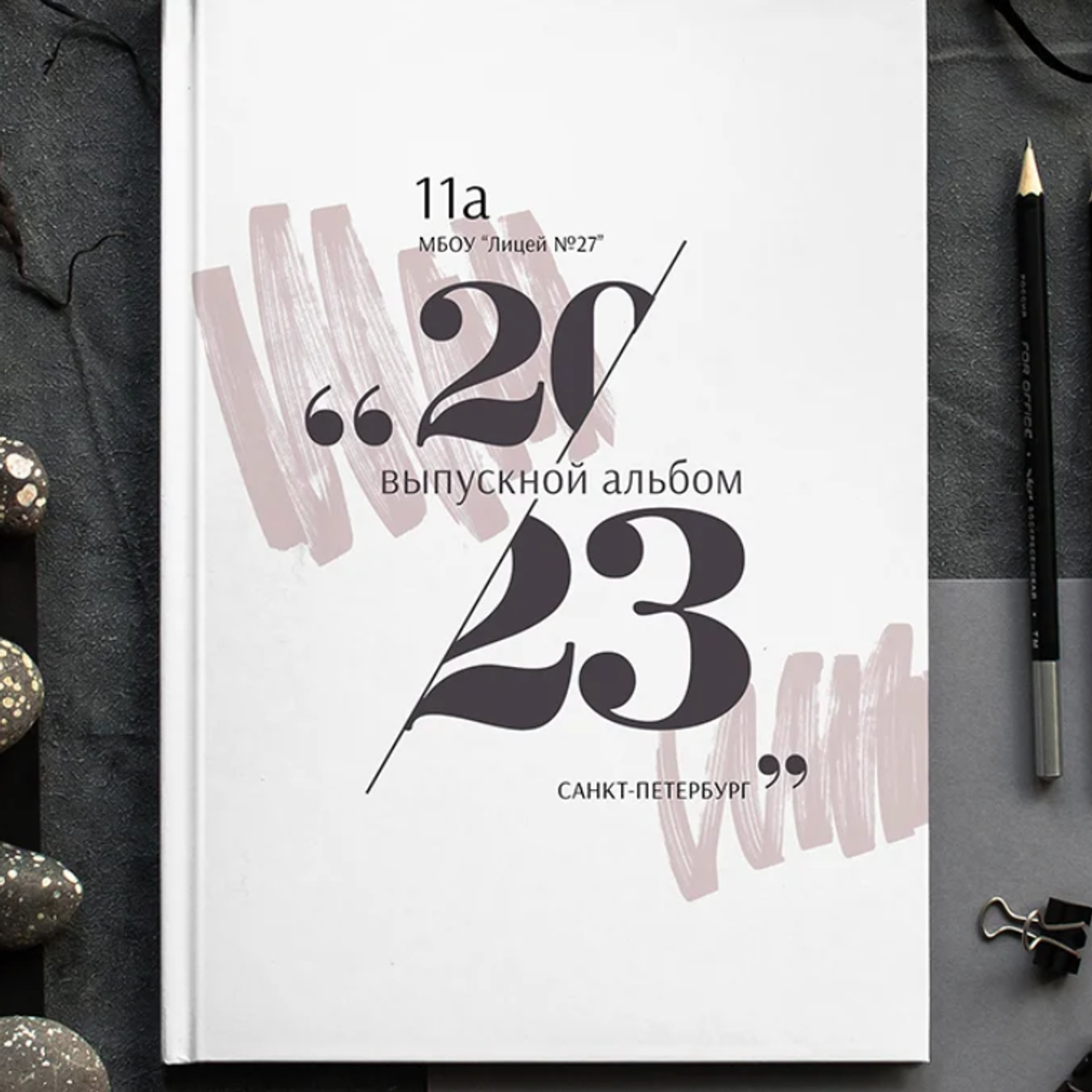 Образцы 9-11 класс. Выпускные альбомы Искитим Бердск Новосибирск